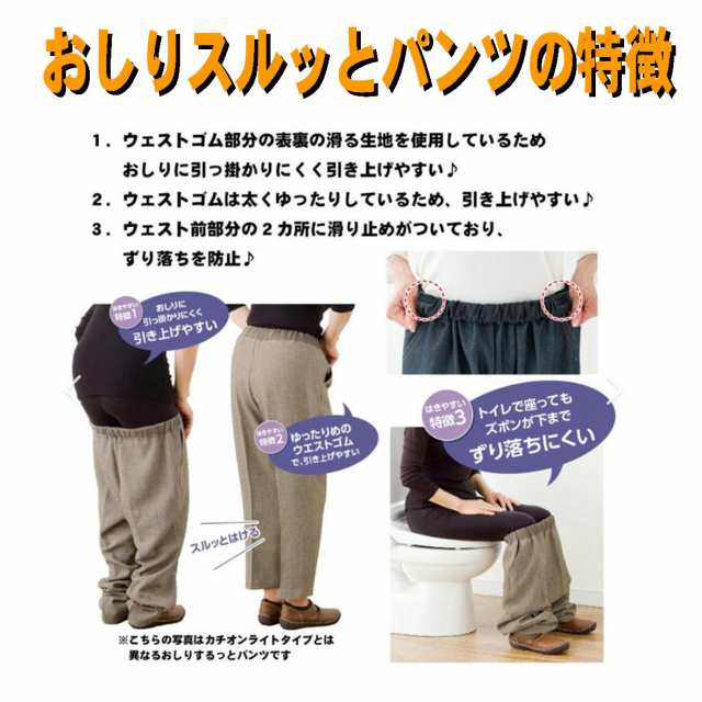 おしりスルッとパンツ おしりスルッとパンツ お出かけおしゃれ着 春夏