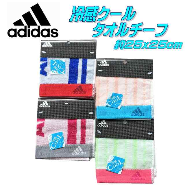 adidas アディダス 冷感 クールタオル ハンカチ 約25ｘ25ｃｍ 濡らさない 接触冷感 ひんやり 熱中症対策 部活 アウトドア  クールアクティの通販はau PAY マーケット - みらい屋 | au PAY マーケット－通販サイト