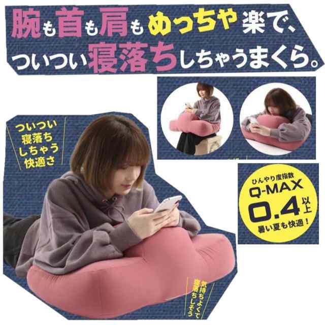 寝落ちピロー