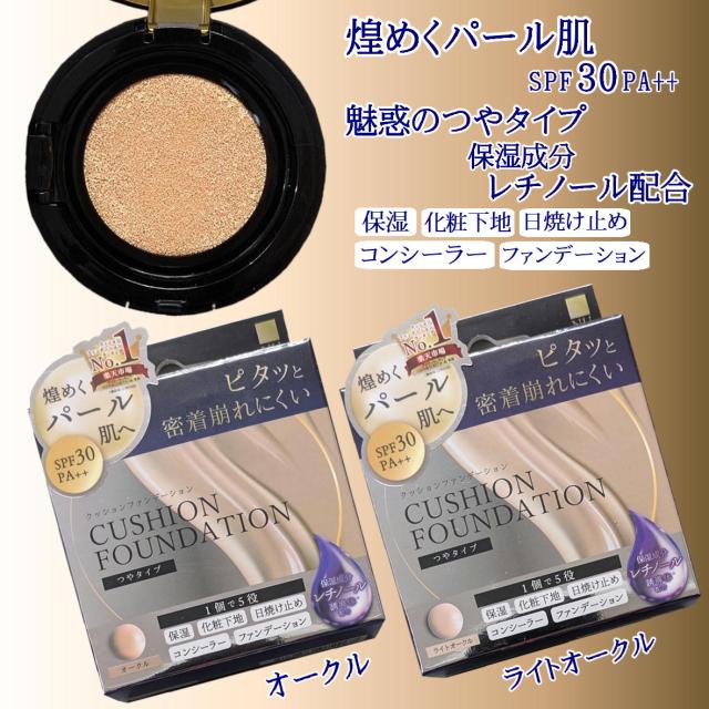 未開封　radyクッションファンデーション ライトオークル2箱とオークル3箱 クッションファンデーション ファンデーション オークル ライト