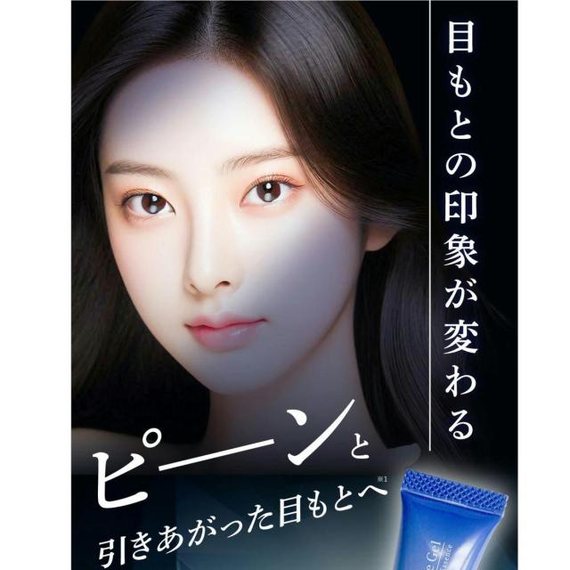 薬用リンクルジェルエッセンス アイクリーム 【4573340595940】目もと