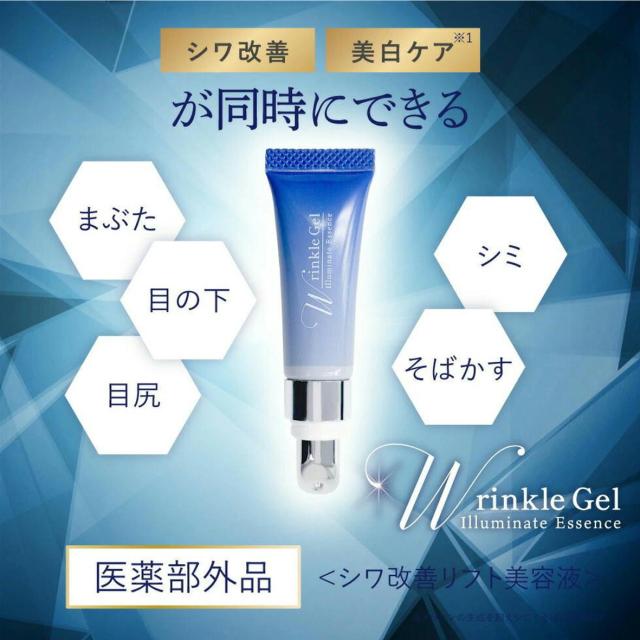 薬用リンクルジェルエッセンス アイクリーム 【4573340595940】目もと