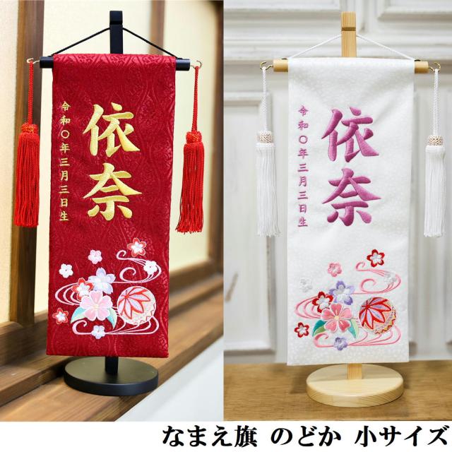 アウトレット品 雛人形三月平飾台 台のみ 25号 彩宴 幅75cm (22a-ya