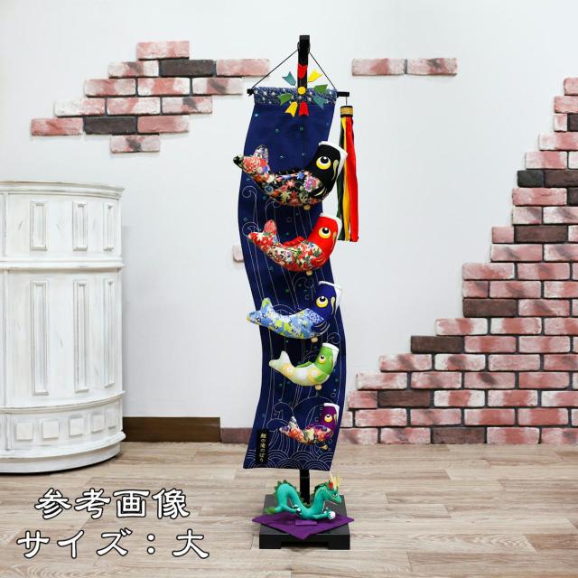 吊るし飾り 鯉のぼり 鯉のぼりの吊るし飾り 】ちりめん細工 輪飾り