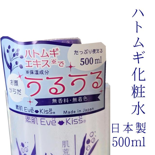 ハトムギ化粧水18本 ハトムギ化粧水 500ml 本体 ハトムギ スキンコンデショナー