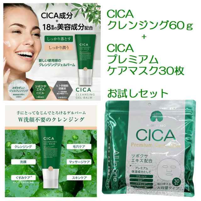 DUO CANDEL クレンジングジェル・美容クリーム・マスク6点セット ジェルクレンジング 通販 | 【ISETAN BEAUTY online（イセタン