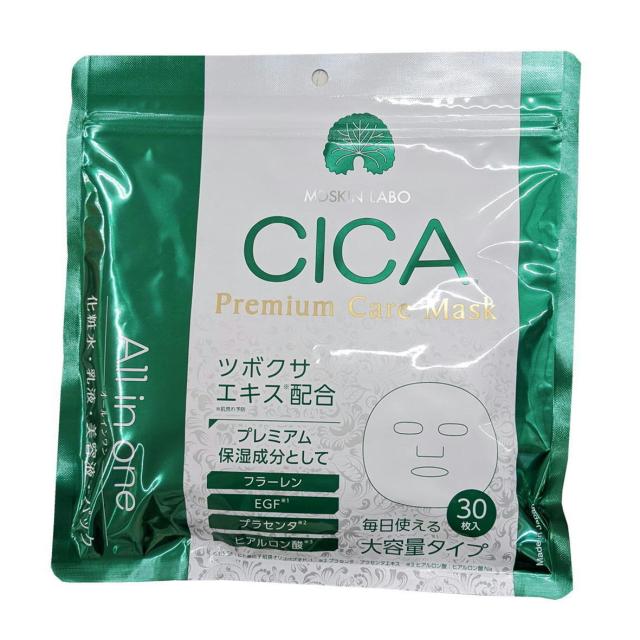 2点セット CICA クレンジングバーム + プレミアムケアマスク ツボクサ