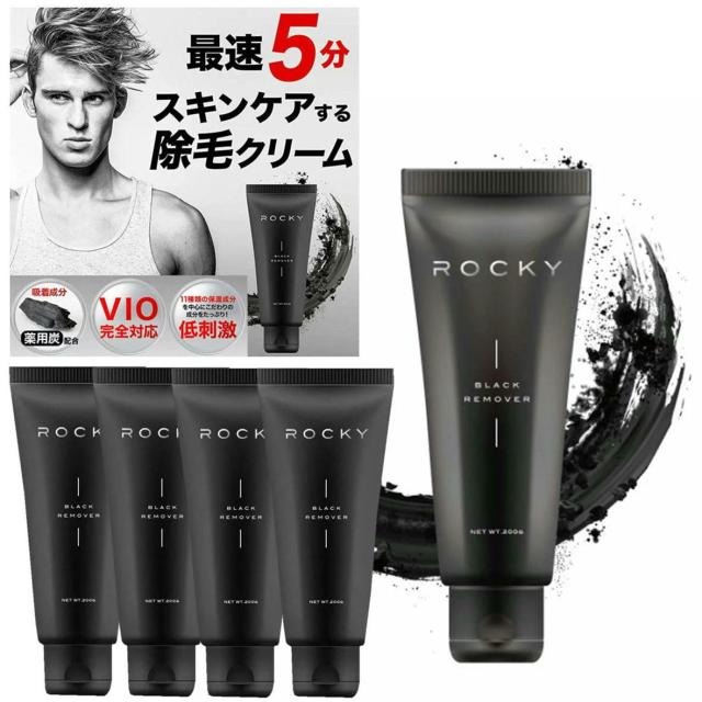 ＲＯＣＫＹ　ブラック　リムーバー　２００ｇ×5パック ブラックリムーバ 5本組 除毛クリーム ROCKY 200g ロッキー メンズ VIO