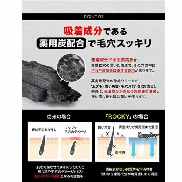 ブラックリムーバ 除毛クリーム ROCKY 200g ロッキー メンズ VIO 日本製 低刺激 スキンケア 除毛 最短5分 除毛クリーム レディース  スキンケア除毛 脱毛クリーム 簡単除毛 送料無料 医薬部外品の通販はau PAY マーケット - みらい屋 | au PAY マーケット－通販サイト