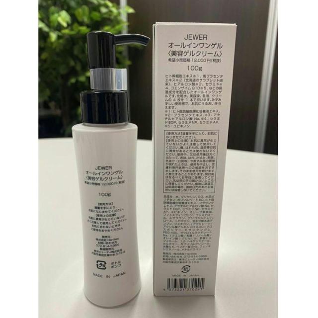 JEWER オールインゲル JEWER オールインワンゲル | スキンケア | Partnerbiz