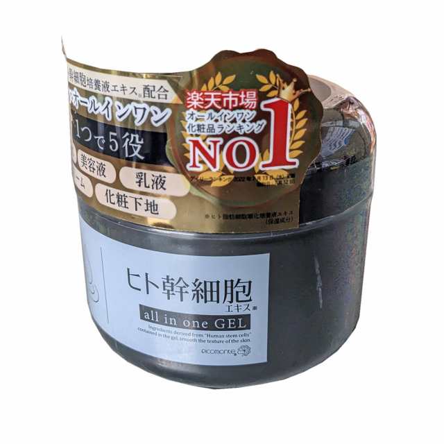 【3個セット】オールインワンゲル ヒト幹細胞 250g オールインワンジェル 日本製 4573340594523 保湿 潤い 乾燥肌 大容量 顔 全身  時短