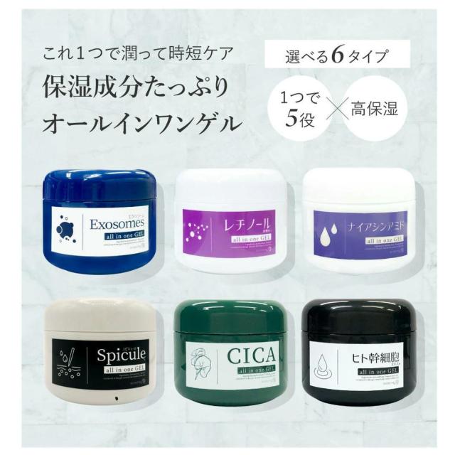 【未使用品】ちゅらら オールインワンゲル 100g×5 オールインワンゲル スピキュール 250g オールインワンジェル 日本製