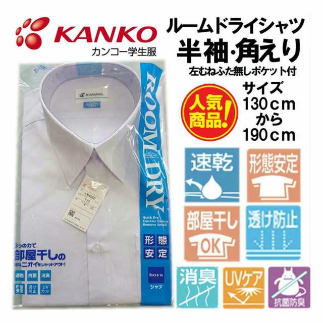 丸襟スクールブラウス 半袖 130 うとい 形態安定