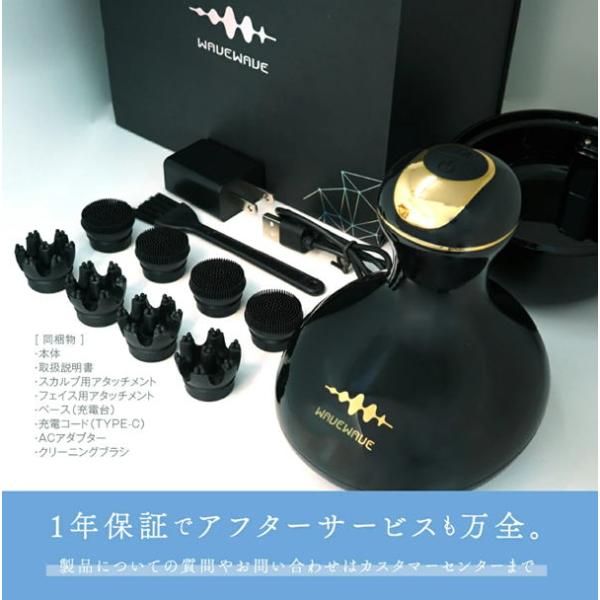 美顔器 WAVEWAVE スカルプヘッドスパ 美髪 フェイスケア スカルプケア