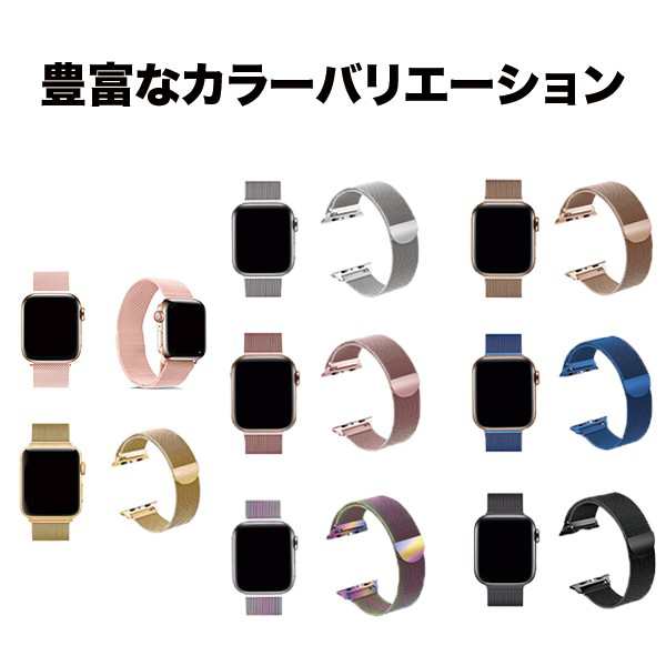 Apple Watch バンド アップルウォッチ series 7 6 SE 5 4 3 2 1 ベルト 44mm 45mm 38mm ステンレス  金属 おしゃれ アップル ミラネーゼ 4の通販はau PAY マーケット - スマホケース 雑貨のオンザエッジ