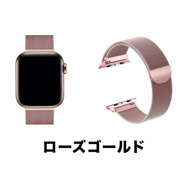 Apple Watch バンド アップルウォッチ series 7 6 SE 5 4 3 2 1 ベルト 44mm 45mm 38mm ステンレス  金属 おしゃれ アップル ミラネーゼ 4の通販はau PAY マーケット - スマホケース 雑貨のオンザエッジ