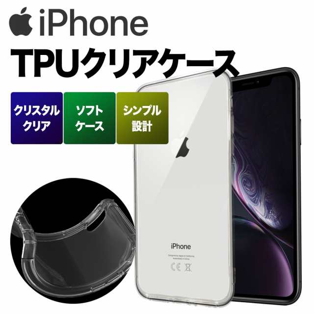 iPhone13 Pro ケース iPhone12 Pro ケース iPhone SE 第3世代 第2世代 ケース 11 Pro XR Xs Max  X 8 7 6 6s 5 5s 5c SE Plus クリア 耐衝の通販はau PAY マーケット - スマホケース