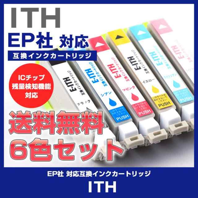 ITH-BK ITH-C ITH-M ITH-Y ITH-LC ITH-LM 色数選択自由 6本セット エプソン 対応 互換インク ink cartridge