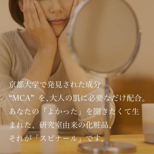 スピナール ナイトジェルパック Spinahl パック オールインワンジェル