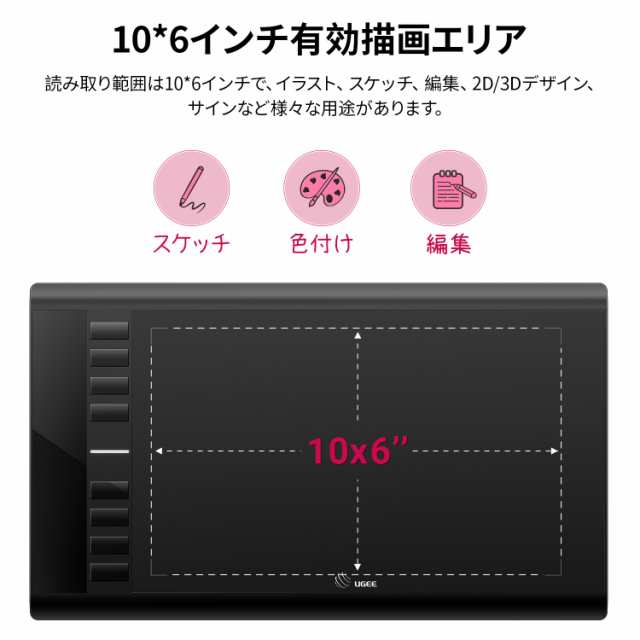 ペンタブ ペンタブレット 板タブ 10×6インチ ショートカットキー8個