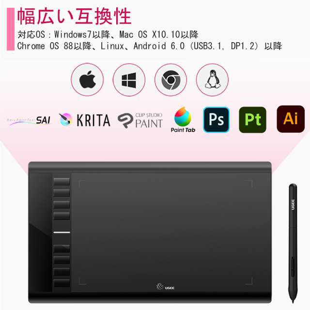 ペンタブ ペンタブレット 板タブ 10×6インチ ショートカットキー8個