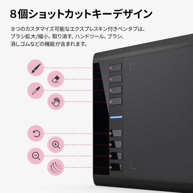 ペンタブ ペンタブレット 板タブ 10×6インチ ショートカットキー8個