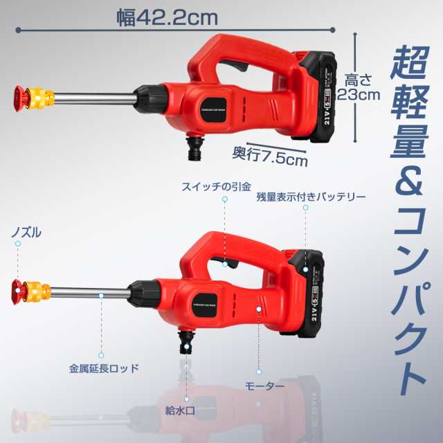 高圧洗浄機 コードレス 充電式 【バッテリー2個付き】軽量 洗車