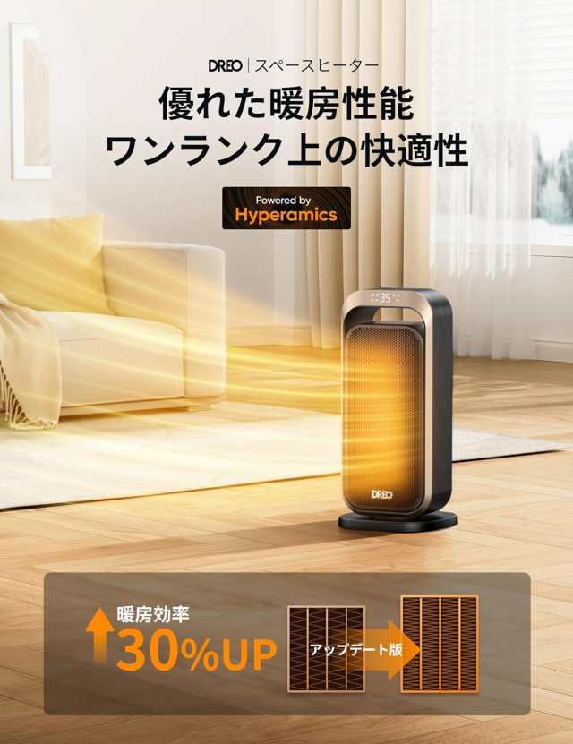 ヒーター セラミックヒーター 電気ファンヒーター 2秒速暖 5種