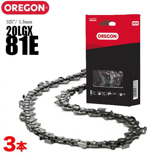 【送料無料】オレゴン チェーンソー 替刃  20LGX-81E 3本入 ソーチェーン ソーチェン 20LGX81E チェンソー 替え刃 刃 OREGON【ハスクバーナ スチール マキタ ゼノア 共立 シングウ 新ダイワ】の通販は