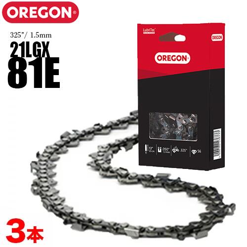 【送料無料】オレゴン チェーンソー 替刃  21LGX-81E 3本入 ソーチェーン ソーチェン 21LGX-81E チェンソー 替え刃 刃 OREGON【ハスクバーナ スチール マキタ ゼノア 共立 シングウ 新ダイワ】の通販は