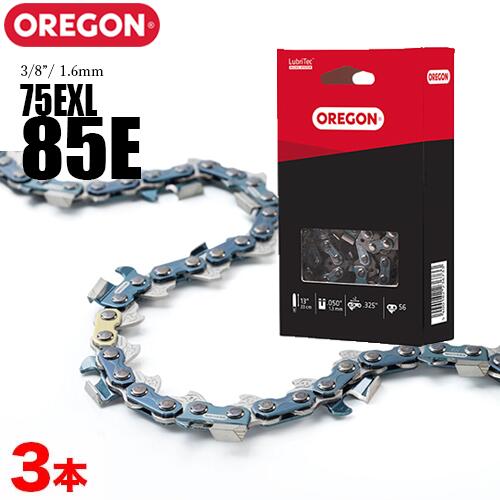 【送料無料】オレゴン チェーンソー 替刃　75EXL-85E 3本入りOREGON【75EXL-85E 】 (75EXL-85E ) ソーチェン チェンソー 替刃の通販は