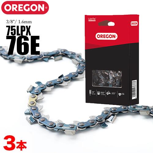 【送料無料】オレゴン チェーンソー 替刃　75LPX-76E 3本入りOREGON【75LPX-76E】 (75LPX-76E ) ソーチェン チェンソー 替刃