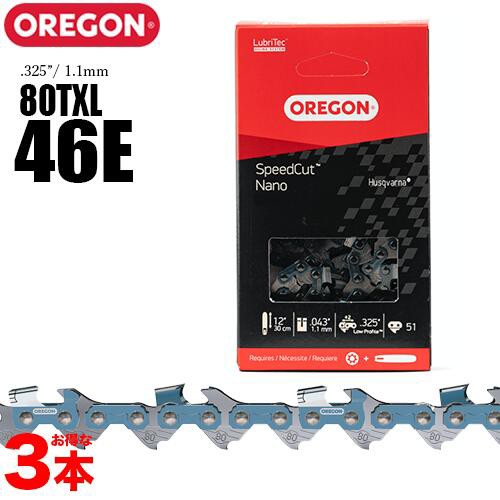 【送料無料】オレゴン チェーンソー 替刃 80TXL-46E 3本入 スピードカットナノ ソーチェーン 80TXL46E チェンソー 替え刃 刃  OREGON｜au PAY マーケット