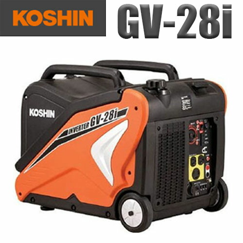 KOSHIN インバーター発電機 GV-281 KOSHIN インバーター発電機 GV-281