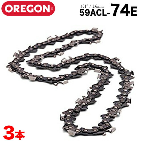 【送料無料】オレゴン チェーンソー 替刃  59ACL-74E 3本入 ソーチェーン ソーチェン 59ACL074E チェンソー 替え刃 刃 OREGON (ハスクバーナ H64-74E スチール 46RM-74)【ハスクバーナ スチール マキタ ゼノア 共立 シングウ 新ダイワ】の通販は
