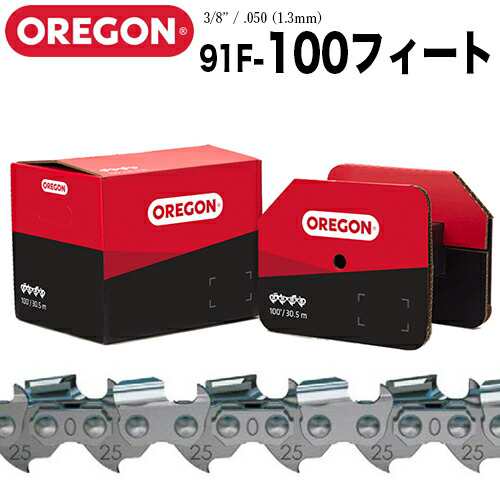 【送料無料】オレゴン リールチェン 91F 100フィート リールチェーン OREGON【91F -100R】 (91F100R) ソーチェン チェンソー 替刃