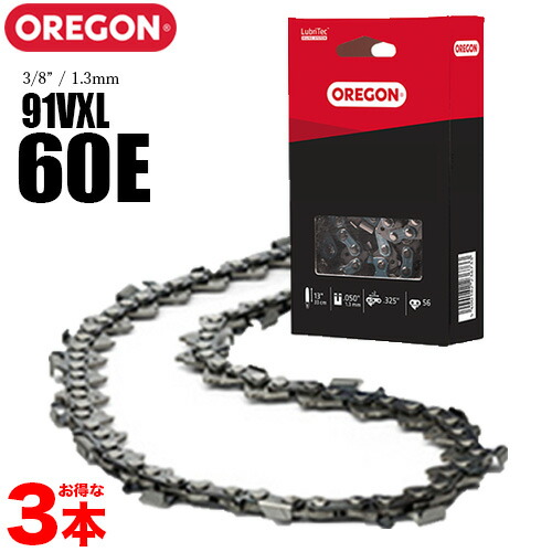 【送料無料】オレゴン チェーンソー 替刃  91VXL-60E 3本入 ソーチェーン ソーチェン 91VXL60E チェンソー 替え刃 刃 OREGON (ハスクバーナ H35-60E スチール 63PM-60)【ハスクバーナ スチール マキタ ゼノア 共立 シングウ 新ダイワ】の通販は