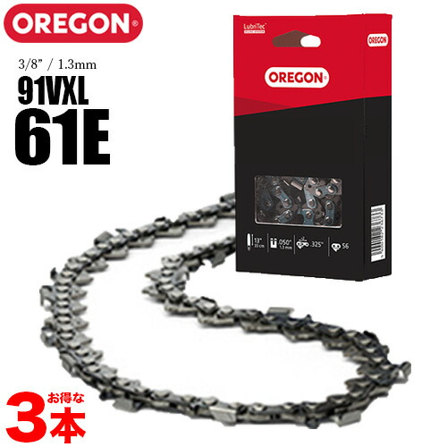 【送料無料】オレゴン チェーンソー 替刃  91VXL-61E 3本入 ソーチェーン ソーチェン 91VXL61E チェンソー 替え刃 刃 OREGON (ハスクバーナ H35-61E スチール 63PM-61)【ハスクバーナ スチール マキタ ゼノア 共立 シングウ 新ダイワ】の通販は