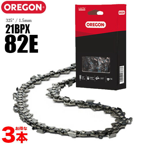 【送料無料】オレゴン チェーンソー 替刃  21BPX-82E 3本入 ソーチェーン ソーチェン 21BPX82E チェンソー 替え刃 刃 OREGON (ハスクバーナ H25-82E スチール 25RM-82)【ハスクバーナ スチール マキタ ゼノア 共立 シングウ 新ダイワ】の通販は 7,722円