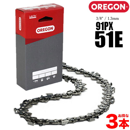 【送料無料】オレゴン チェーンソー 替刃  91PX-51E 3本入 ソーチェーン ソーチェン 91PX051E チェンソー 替え刃 刃 OREGON (ハスクバーナ H35-51E スチール 63PM3-51)【ハスクバーナ スチール マキタ ゼノア 共立 シングウ 新ダイワ】の通販は