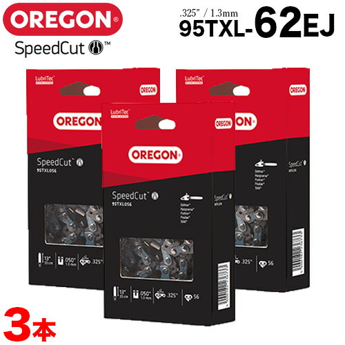【送料無料】オレゴン スピードカットチェーン 95TXL-62EJ 3本入 ループチェーン 替え刃 ソーチェン チェーンソー チェンソー スチール ハスクバーナ ゼノア マキタ【品番：95TXL062EJ】の通販は 7,781円