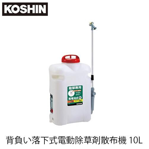 工進 電池式噴霧器 除草名人 JS-10 (容量：10L) [噴霧機 動噴]