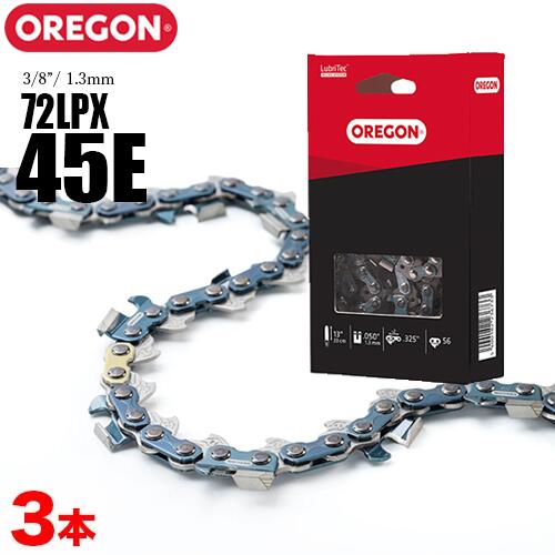 【送料無料】オレゴン チェーンソー 替刃 72LPX-45E 3本入 ソーチェーン ソーチェン72LPX45E チェンソー 替え刃 刃 OREGON パワーカット PowerCutの通販は