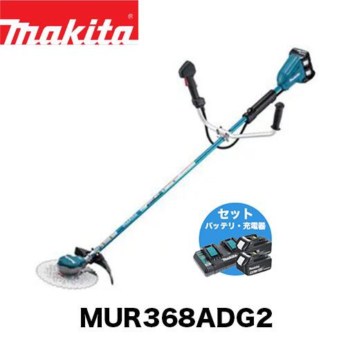 送料無料】マキタ 充電式刈払機 MUR368ADG2 左右非対称ハンドルタイプ