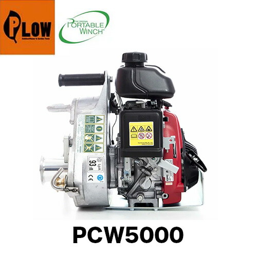 ウインチ ロープウインチ 本体 ホンダエンジン搭載 PCW5000 エンジン ポータブル ウィンチ 伐採 巻き揚げ 牽引力 1000kg 送料無料 PORTABLE WINCHの通販は