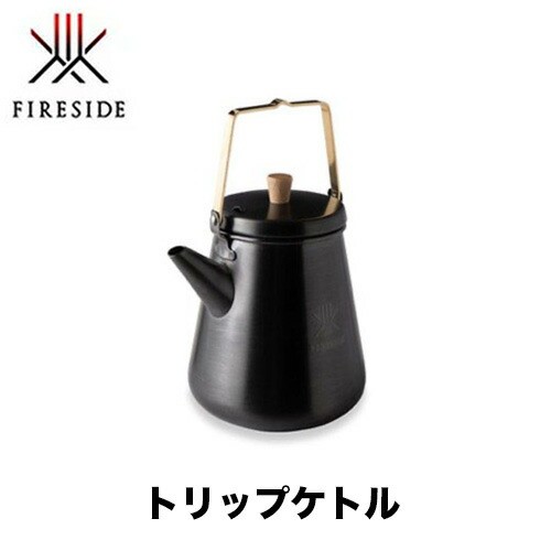 1.0Lトリップケトル（サテンブラック）29053 焚き火 BBQ キャンプ アウトドア ファイヤーサイド FIRESIDE ケトル