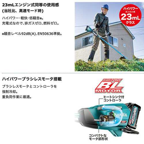 送料無料】マキタ 充電式刈払機 MUR015GZ 本体のみ Uハンドルタイプ