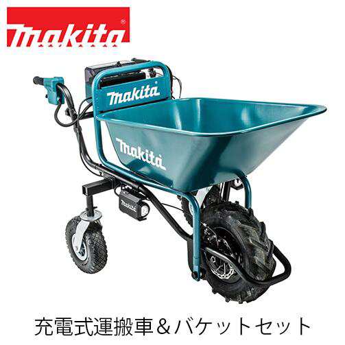 makita マキタ CU180DZ A-65486 充電式運搬車&バケットセット (本体のみ / バッテリ・充電器別売) 猫車 台車 積載 運搬 ライト 防じん 防