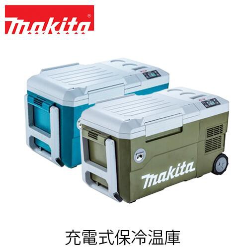 makita マキタ CW001GZ・CW001GZO】充電式保冷温庫(本体のみ