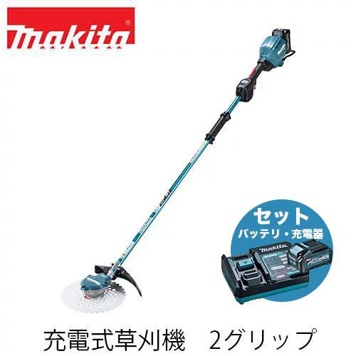 makita マキタ MUR004GRM 充電式草刈機 2グリップ (バッテリBL4040・急速充電器DC40RA付き) 40Vmax 電動工具 充電式刈払機 電動草刈機